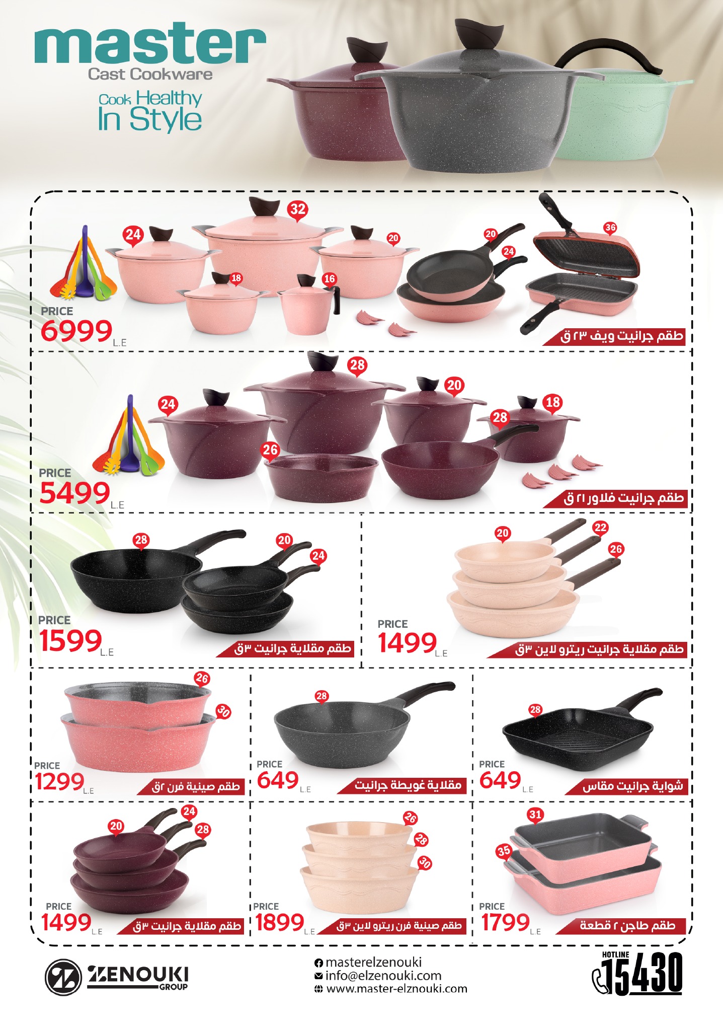 عروض سنتر شاهين من 1 يناير حتى 7 يناير 2026 page 20